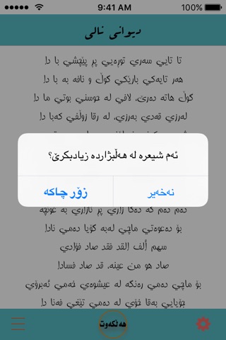 Nali Poetry screenshot 2