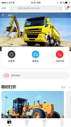 Auto Marshal(圖1)-速報App