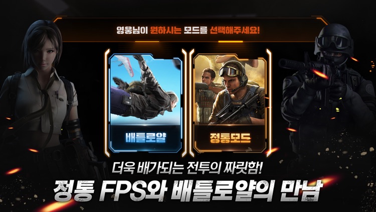 탄: 전장의 진화