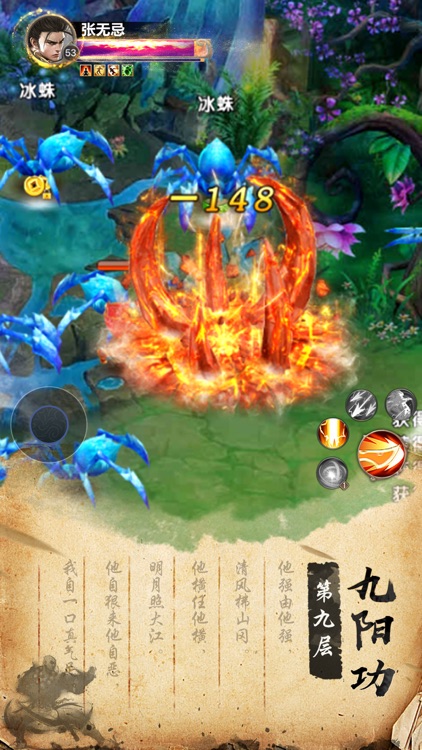 天龙外传之丐帮绝学:武林雄霸天下