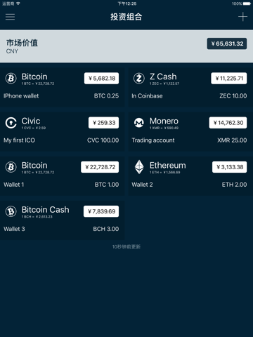 Mighty Market cryptocurrencies screenshot 3