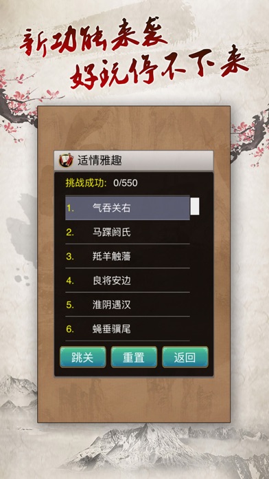 Chinese Chess-fun Happy games screenshot 3