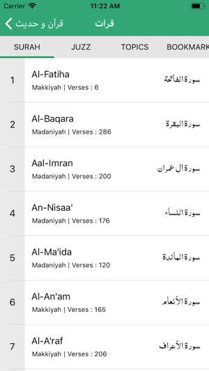 Quran And Hadees Urdu(圖3)-速報App