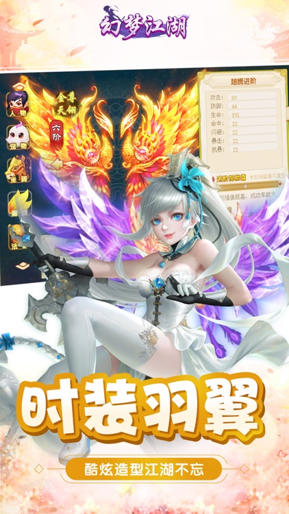 幻梦江湖