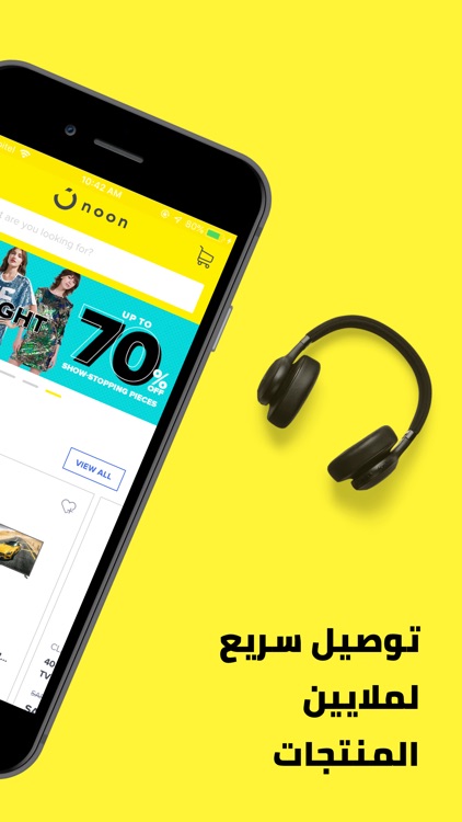 noon shopping - نون للتسوق