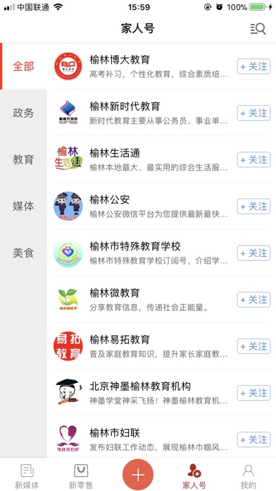 丝驼陕北人 screenshot 4
