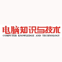 杂志《电脑知识与技术》