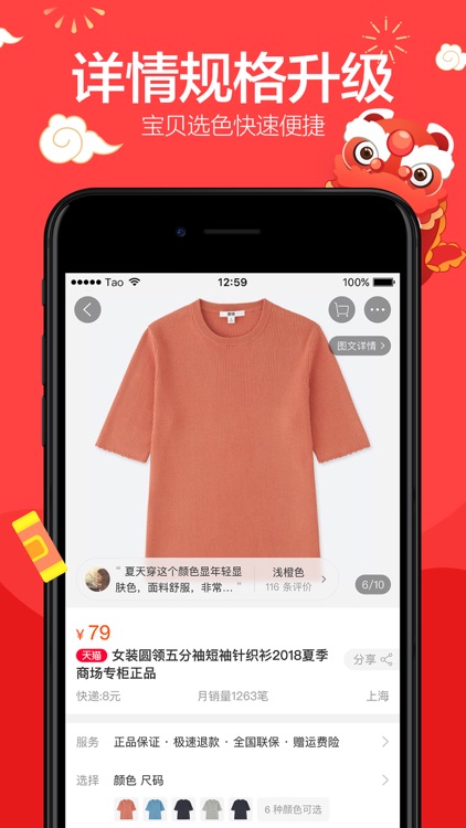 taobao - Shopping