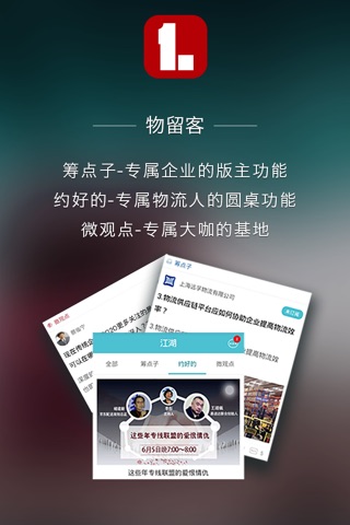 讲堂在线 screenshot 2