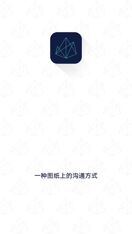 聚绘——建筑工程的高效图纸沟通工具 screenshot-4