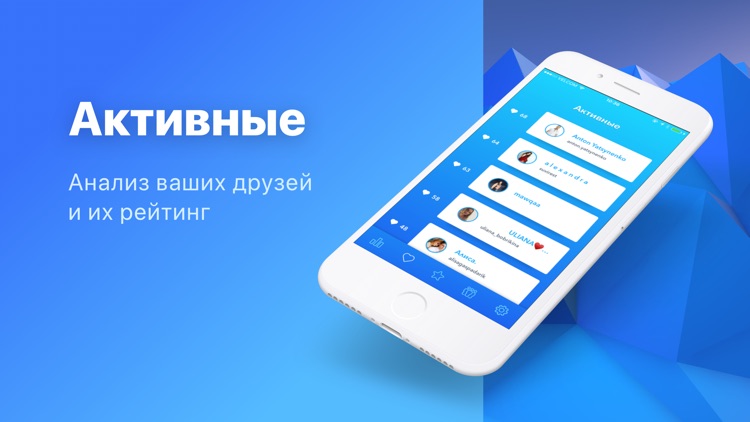 Аналитика и Активность