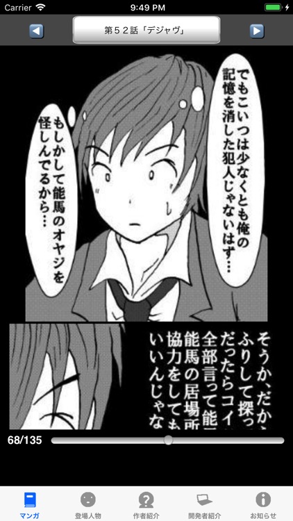 ラッキーボーイ７（漫画アプリ） screenshot-3