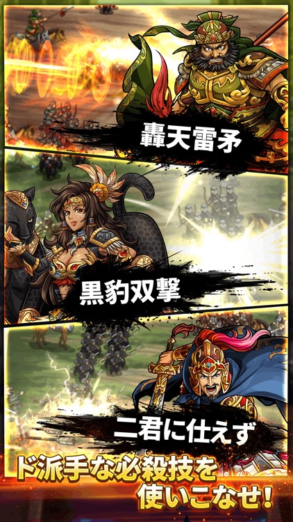 三国志ロワイヤル(サンロワ) screenshot-4