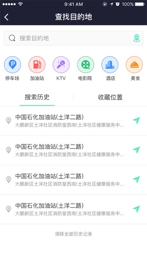 SAICLink(圖3)-速報App