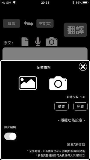 特快翻譯(圖3)-速報App