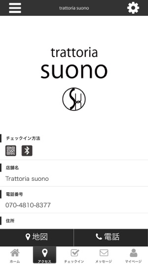 Trattoria suono(圖4)-速報App