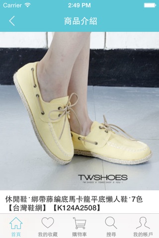 台灣鞋網twshoes時尚美鞋 screenshot 4