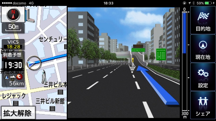 NAVIelite カーナビ 渋滞情報プラス screenshot-4