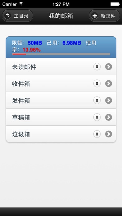 华东交通大学移动云办公 screenshot 3