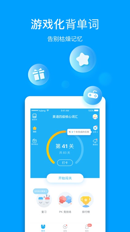 沪江开心词场