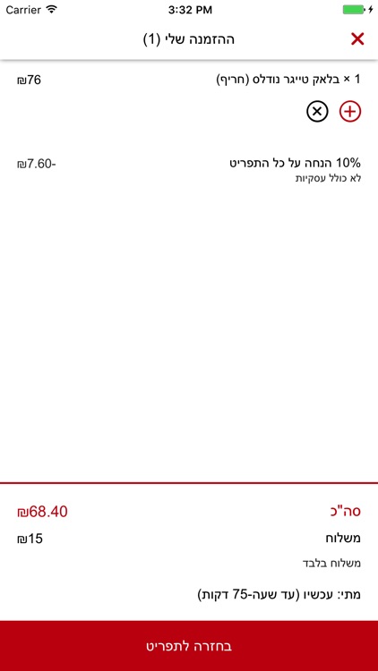 פריים screenshot-4