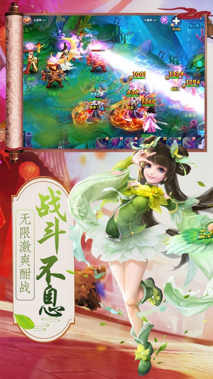 仙灵口袋版 screenshot-4