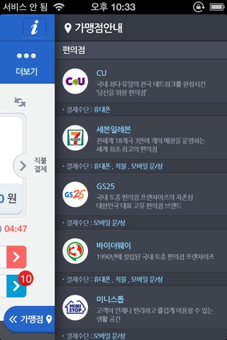 바통 screenshot 4