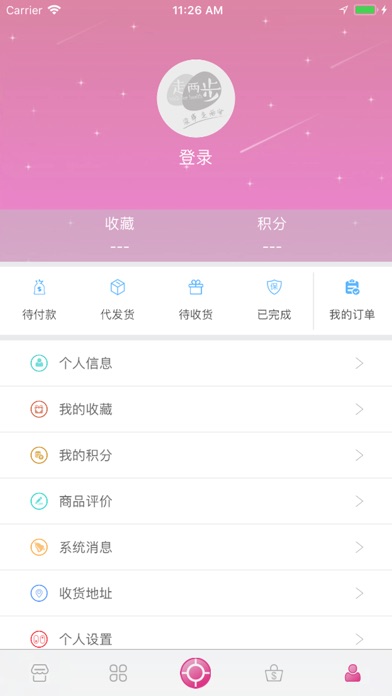 走两步 screenshot 3