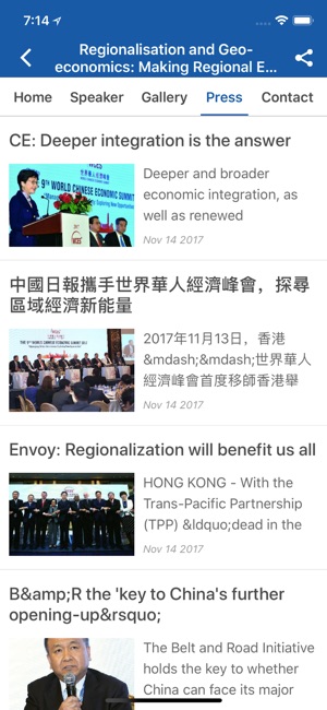 China Daily Roundtable(圖5)-速報App