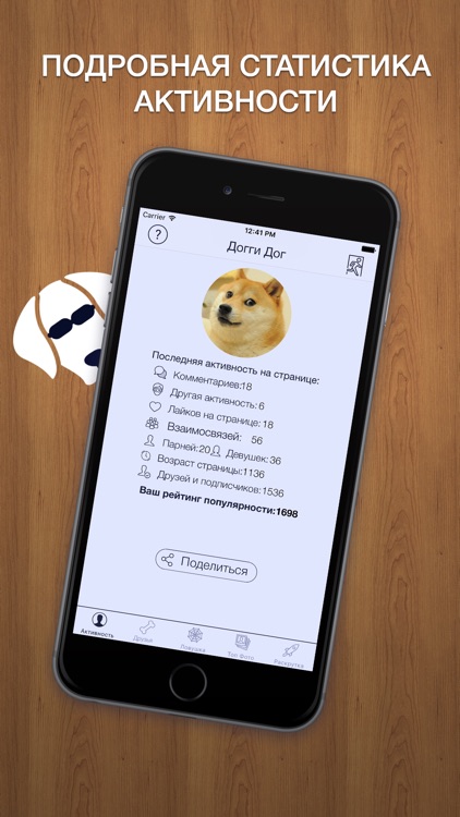 Statistic from VKontakte