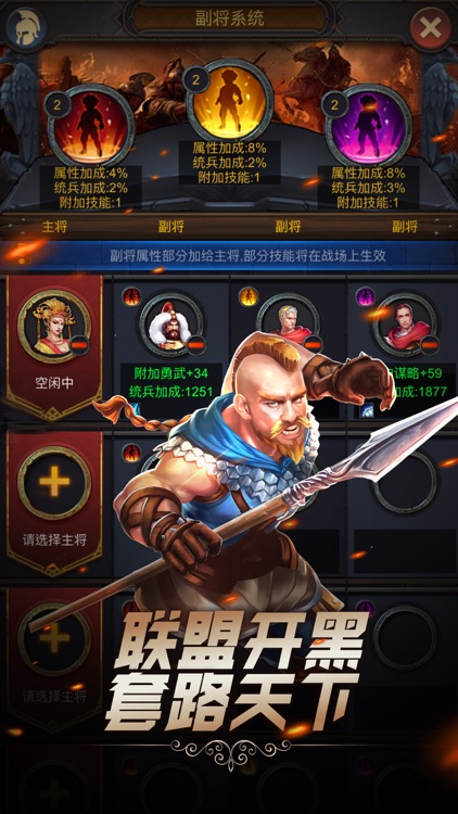 文明与征服-全球国战巅峰策略手游
