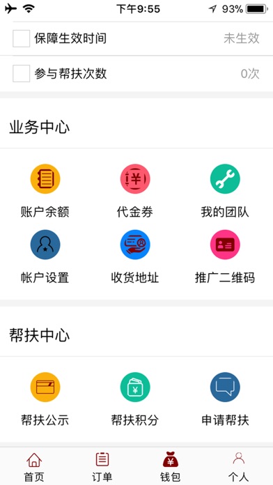 叮当省钱 screenshot 2