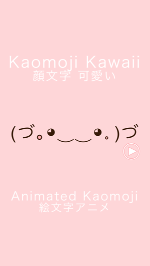 Kaomoji Kawaii