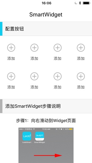 SmartWidget(圖2)-速報App