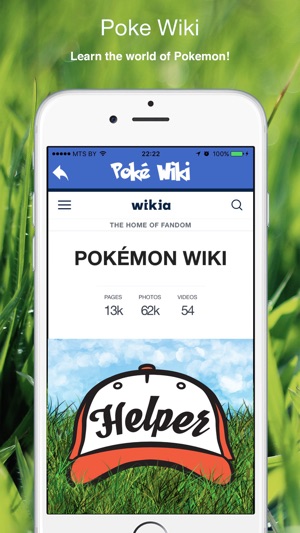 Poké Helper(圖2)-速報App