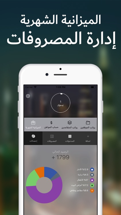 موعد الرواتب - حساب المواطن screenshot-3