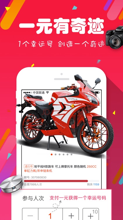一元夺宝必中版-全民一元夺宝真实开奖