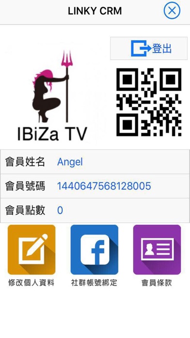 IBiZa APP 客服中心 screenshot 2