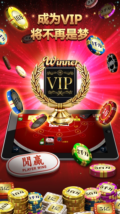 百家乐 - Baccarat screenshot-4