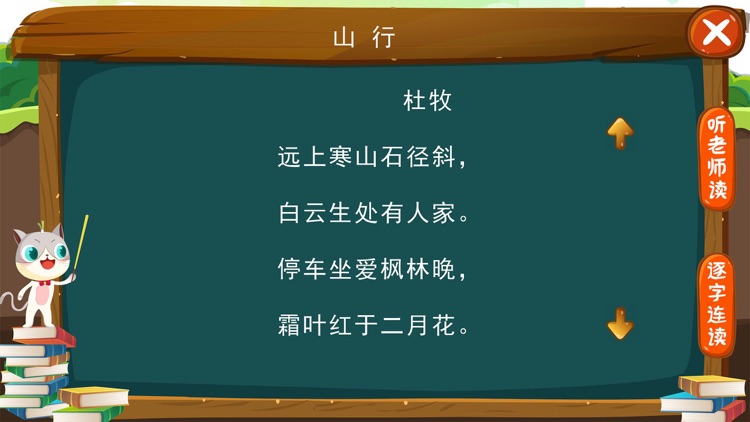 葱喵儿朗读 screenshot-4