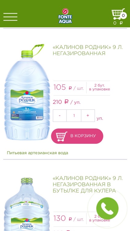 Фонте Аква screenshot-4