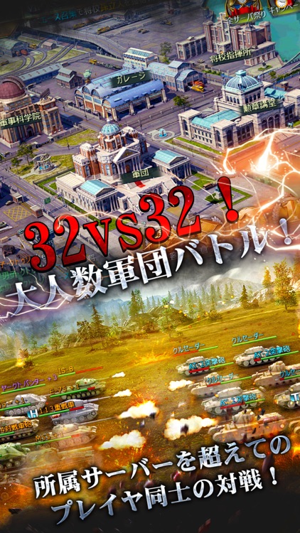 戦車帝国 海陸争覇 screenshot-4