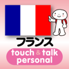 YUBISASHI (Joho Center Publishing CO,Ltd) - 指さし会話フランス　touch&talk【PV】 アートワーク