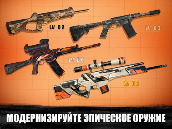 Sniper 3D: игры стрелялки для iPad