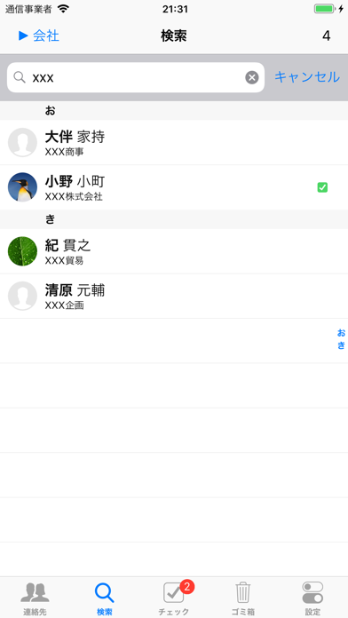 Kanadex 2 screenshot1