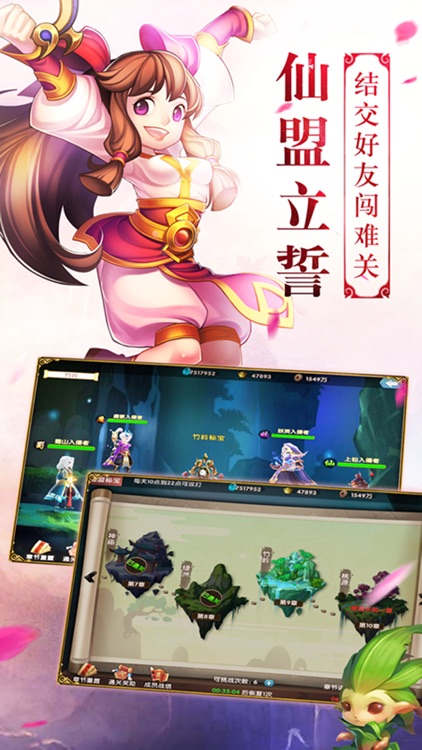 蜀山混魔 - 年度回合制Q萌武侠游戏大作 screenshot-3
