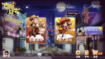 古月斗牛 screenshot 2