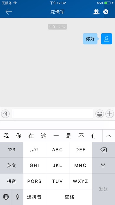 医联云救-心肺血管急重症学科联盟 screenshot 2