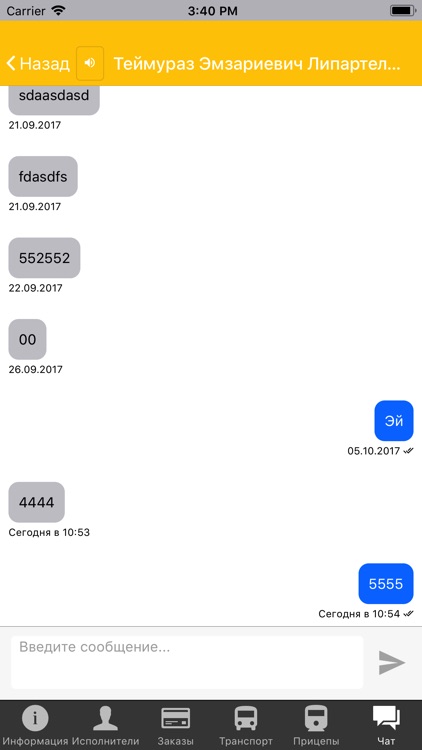 AkiraCRM screenshot-4