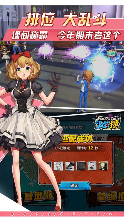 波波攒手游版-和小伙伴们一起回味童年拍手游戏